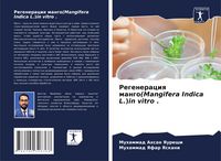 Produktbild: Regeneraciq mango(Mangifera Indica L.)in vitro .