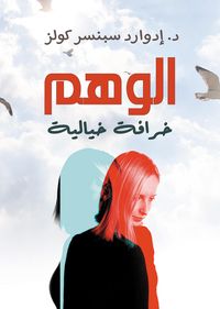 Produktbild: Illusion...an imaginary myth
