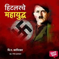 Produktbild: Hitlerche Mahayuddha