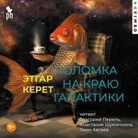 Produktbild: Polomka na krayu galaktiki