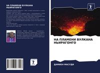 Produktbild: Na Plameni Vulkana N'iragongo