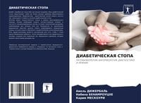 Produktbild: Diabeticheskaya Stopa