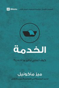 Produktbild: Service (Arabic)