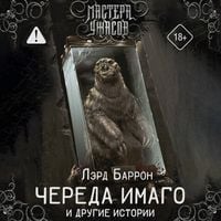 Produktbild: Chereda Imago i drugie istorii