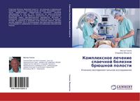 Produktbild: Komplexnoe lechenie spaechnoj bolezni br&uuml;shnoj polosti