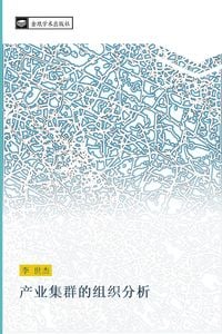 Produktbild: chan ye ji qun de zu zhi fen xi