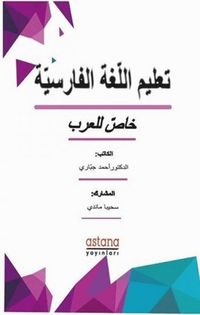 Produktbild: Farsca Dilbilgisi Arapca