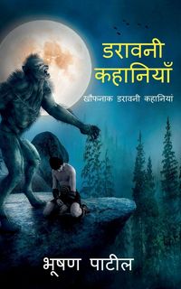 Produktbild: Haunted Stories / डरावनी कहानियाँ