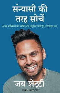 Produktbild: Sanyasi Ki Tarah Soche