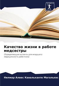 Produktbild: Kachestwo zhizni w rabote medsestry