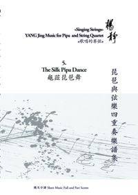 Produktbild: Book 5. The Silk Pipa Dance