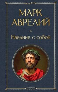Produktbild: Naedine s soboj