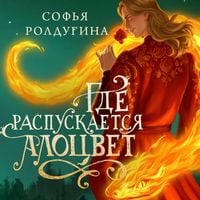 Produktbild: Gde raspuskaetsya alotsvet