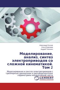 Produktbild: Modelirowanie, analiz, sintez &auml;lektropriwodow so slozhnoj kinematikoj. Tom 2