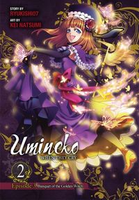 Produktbild: Ryukishi07: Umineko WHEN THEY CRY Episode 3: Banquet of the