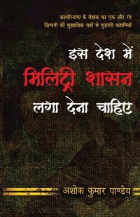 Produktbild: Iss Desh Mein Military Shasan Laga Dena Chahiye