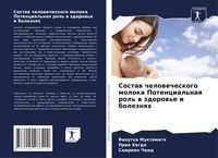 Produktbild: Sostaw chelowecheskogo moloka Potencial'naq rol' w zdorow'e i boleznqh