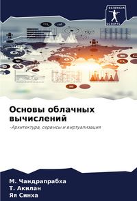 Produktbild: Osnowy oblachnyh wychislenij