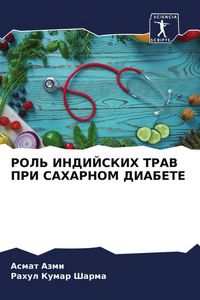 Produktbild: Rol' Indijskih Trav Pri Saharnom Diabete