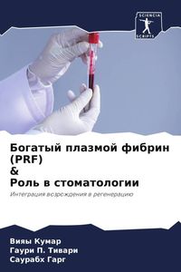 Produktbild: Bogatyj plazmoj fibrin (PRF) & Rol' w stomatologii