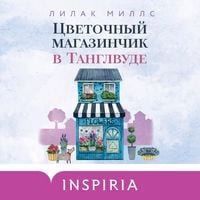 Produktbild: Tsvetochnyy magazinchik v Tanglvude