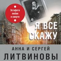 Produktbild: Ya vse skazhu