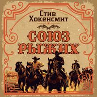 Produktbild: Soyuz ryzhih