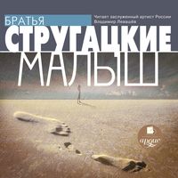Produktbild: Malysh
