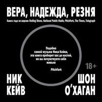 Produktbild: Vera, nadezhda, reznya