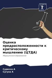Produktbild: Ocenka predraspolozhennosti k kriticheskomu myshleni&uuml; (CTDA)