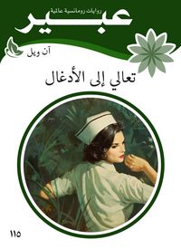 Produktbild: Come to the bush
