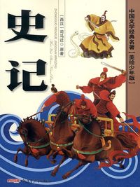 Produktbild: Classics of Chinese Literature - Records of the Historian(Illustrated Version for Young Readers)