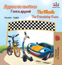 Produktbild: The Wheels The Friendship Race