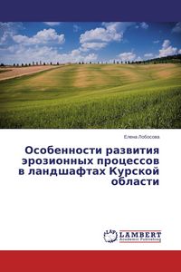 Produktbild: Osobennosti razwitiq &auml;rozionnyh processow w landshaftah Kurskoj oblasti