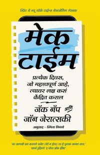 Produktbild: Make Time (Marathi Edition) by Jake Knapp and John zeratsky