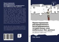 Produktbild: Proektirowanie raspredelennyh integrirowannyh geterogennyh ili mobil'nyh baz dannyh