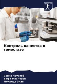 Produktbild: Kontrol' kachestwa w gemostaze