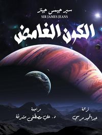 Produktbild: Mysterious universe