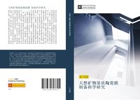 Produktbild: Tian ran kuang wu ji zhi tao ci mo zhi bei ke xue yan jiu