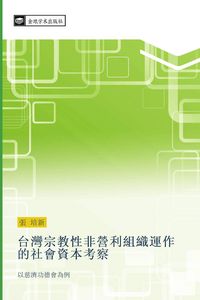 Produktbild: tai wan zong jiao xing fei ying li zu zhi yun zuo de she hui zi ben kao cha