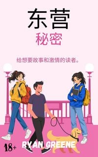 Produktbild: 东营秘密