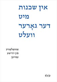 Produktbild: In shkheynes mit der gorer velt / Der ganzen Welt benachbart / Neighbors to All the World