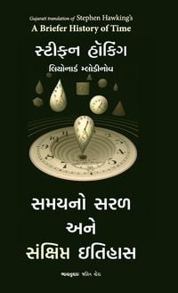 Produktbild: A Briefer History of Time