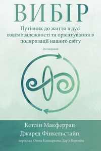 Produktbild: Вибір