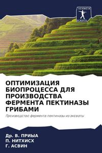 Produktbild: Optimizaciya Bioprocessa Dlya Proizvodstva Fermenta Pektinazy Gribami