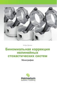 Produktbild: Binomial'naq korrekciq nelinejnyh stohasticheskih sistem
