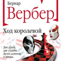 Produktbild: Hod korolevoy