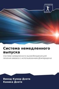 Produktbild: Sistema nemedlennogo wypuska