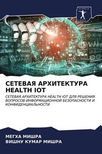 Produktbild: SETEVAYa ARHITEKTURA HEALTH IOT