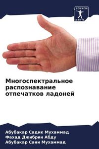 Produktbild: Mnogospektral'noe raspoznawanie otpechatkow ladonej